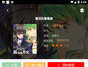365漫画2023最新版