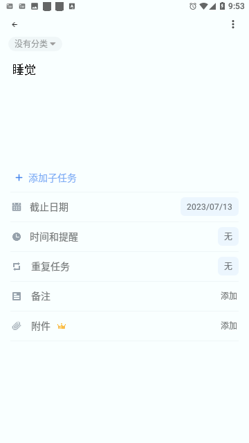 To-do List