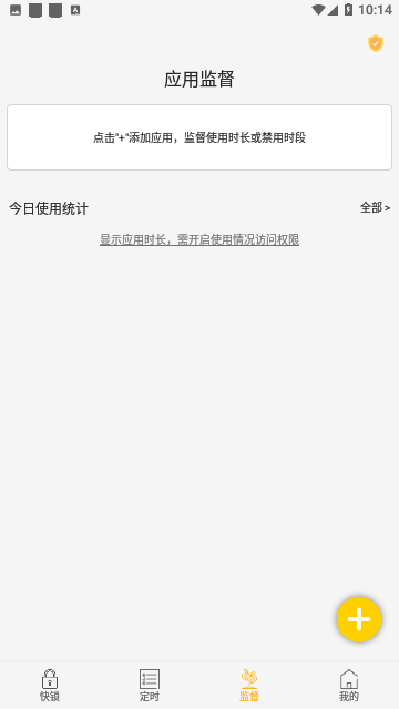 锁机达人