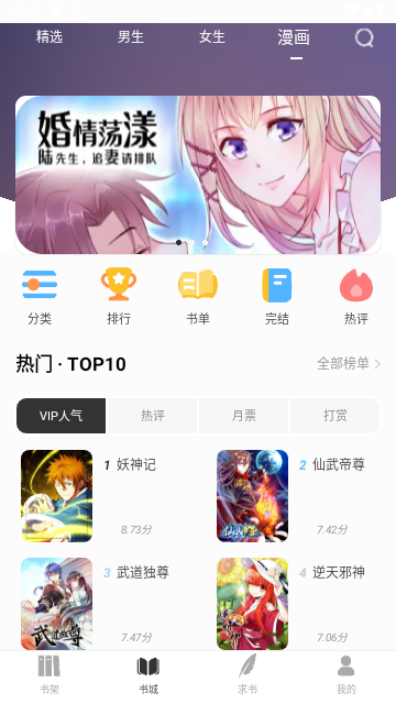 时空免费小说