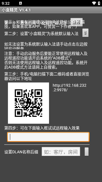小盒精灵2023最新版