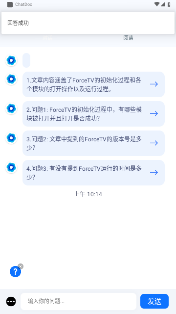 ChatDoc中文版