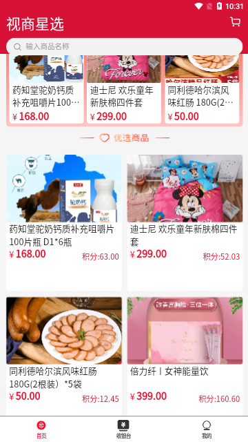 视商星选App