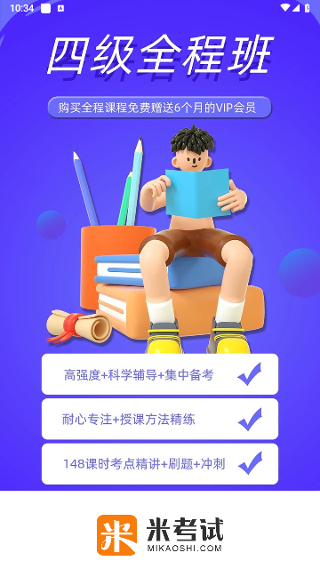 英语四级真题2023最新版