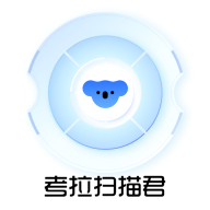 考拉扫描君解锁VIP会员版