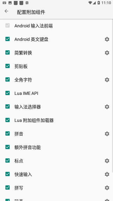 小企鹅输入法5