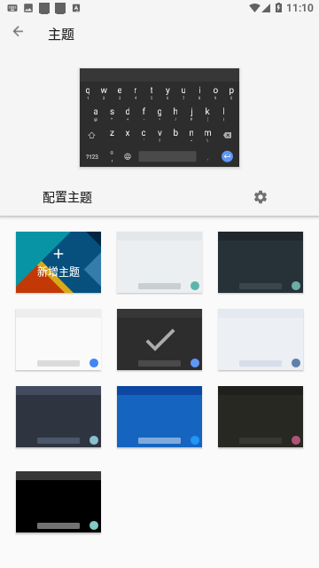 小企鹅输入法5免费版
