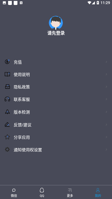 消息防撤回助手