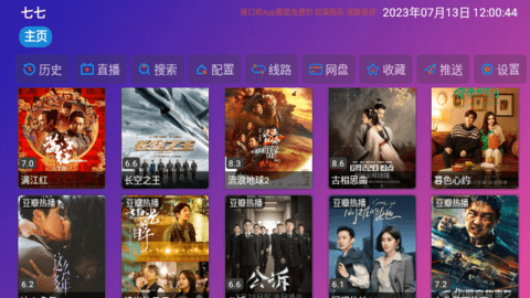 PlayerTV魔改版