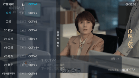 TV火炬仓电视盒子版