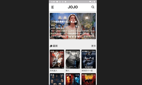 JOJO影视纯净版