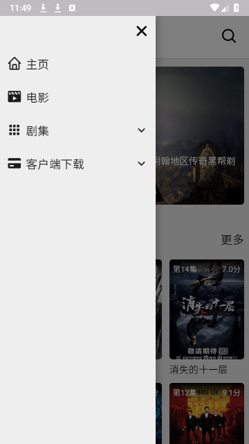 JOJO影视纯净版