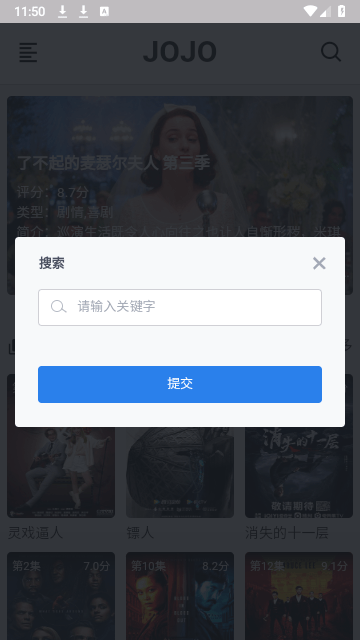 JOJO影视纯净版