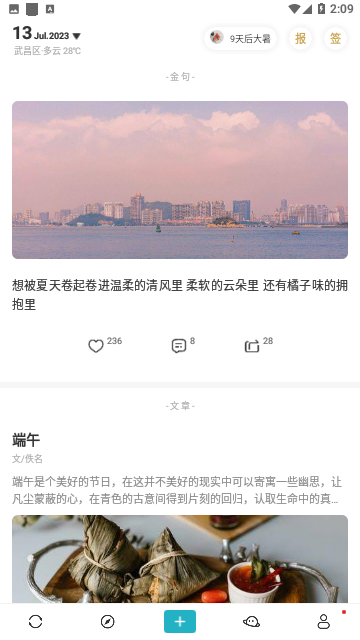 早安语录