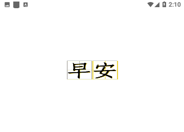 早安语录2023手机版