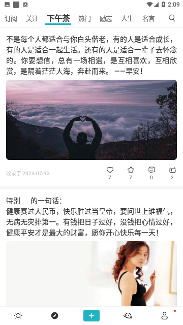 早安语录2023手机版