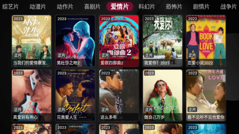 懒羊羊TV2023最新版