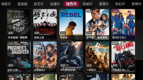 懒羊羊TV2023最新版