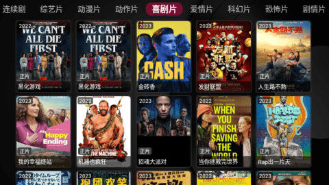 懒羊羊TV2023最新版