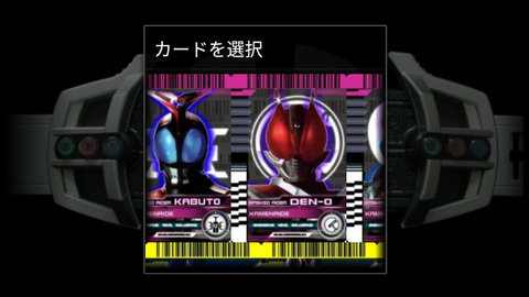 帝骑变身模拟器