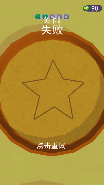123木头人