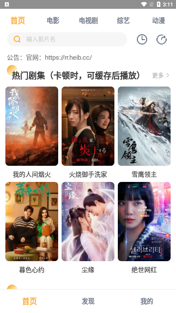 快剧屋官方版