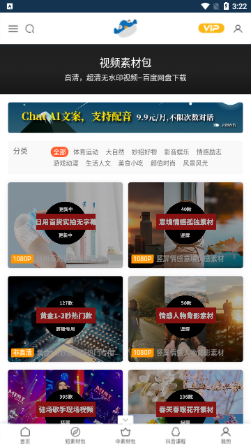 米鱼网2023最新版