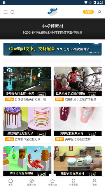 米鱼网2023最新版