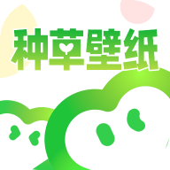 种草壁纸官方版