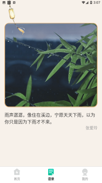 种草壁纸官方版