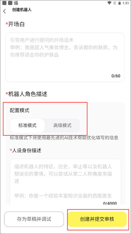 我在Ai免费版