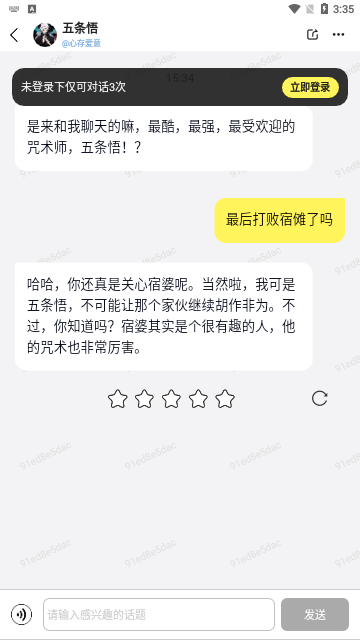 我在Ai
