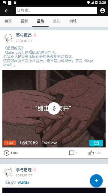 完美钢琴