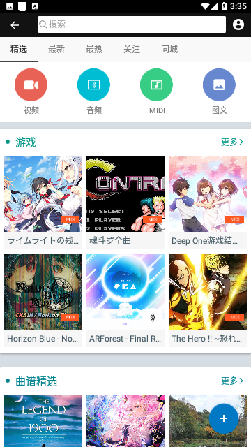 完美钢琴