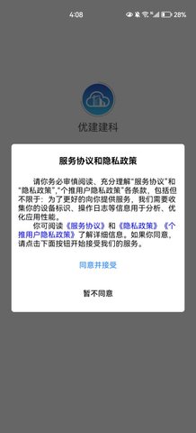 优建建科安卓版