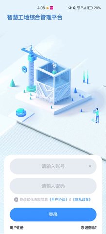 优建建科安卓版