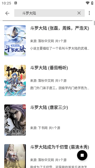 书趣小说2023最新版
