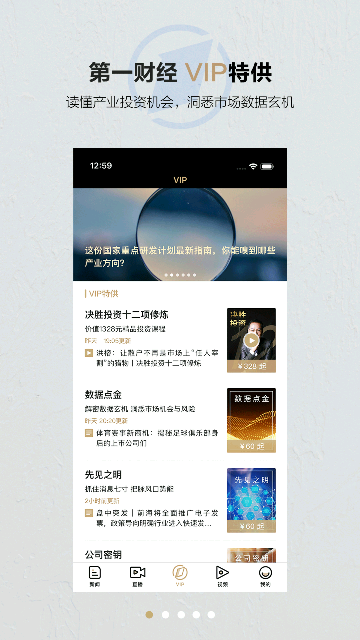 第一财经电子版