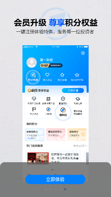 第一财经电子版