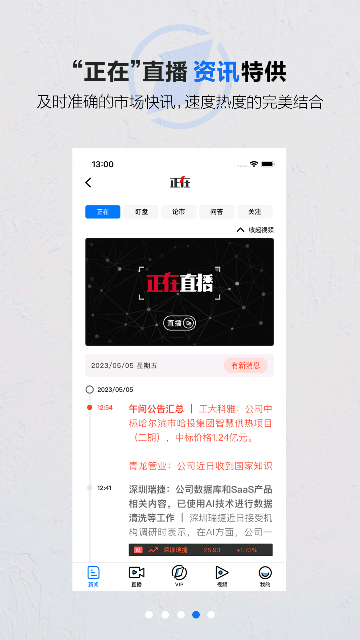 第一财经电子版
