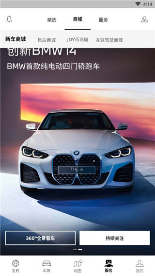 BMW宝马APP官方版