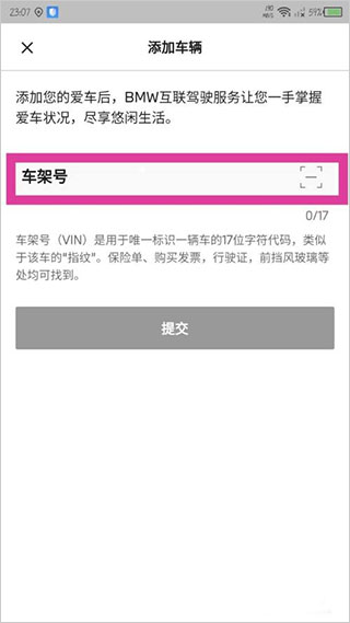 BMW宝马APP官方版