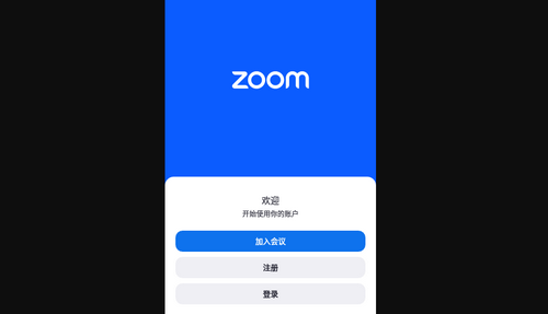 京东服务大厅zoomApp官方版