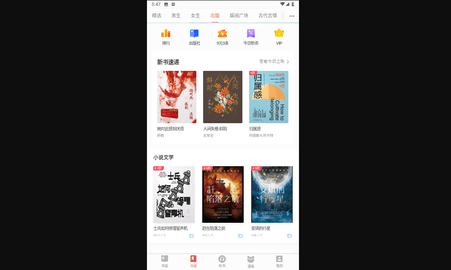读书巴士最新版
