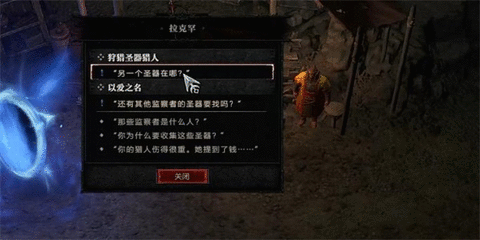 暗黑4以爱之名任务攻略 以爱之名切肉刀怎么做