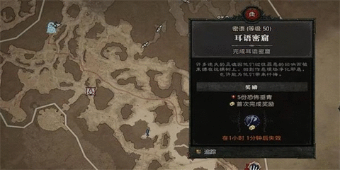 暗黑4以爱之名任务攻略 以爱之名切肉刀怎么做