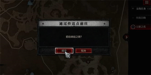 暗黑4以爱之名任务攻略 以爱之名切肉刀怎么做