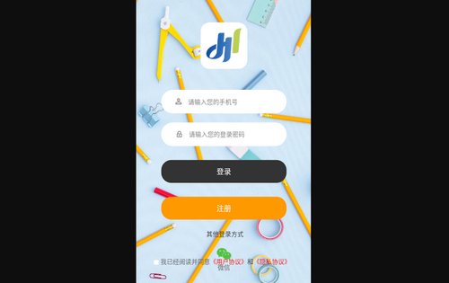 豫师训App手机版
