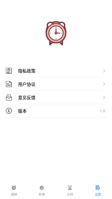 阳光睡眠闹钟
