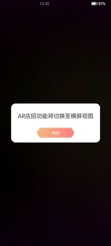 高新办App手机版